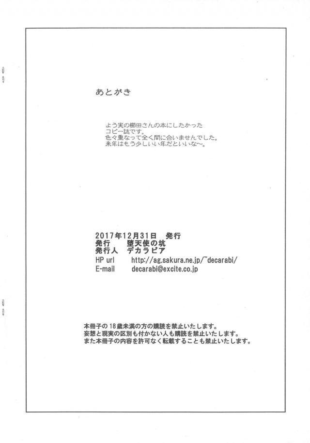 屋上で強制騎乗位中出し！ <> 006