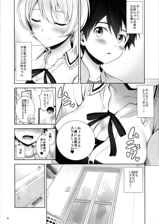 恋人お姉ちゃんとイチャラブ年越しSEX <> 004