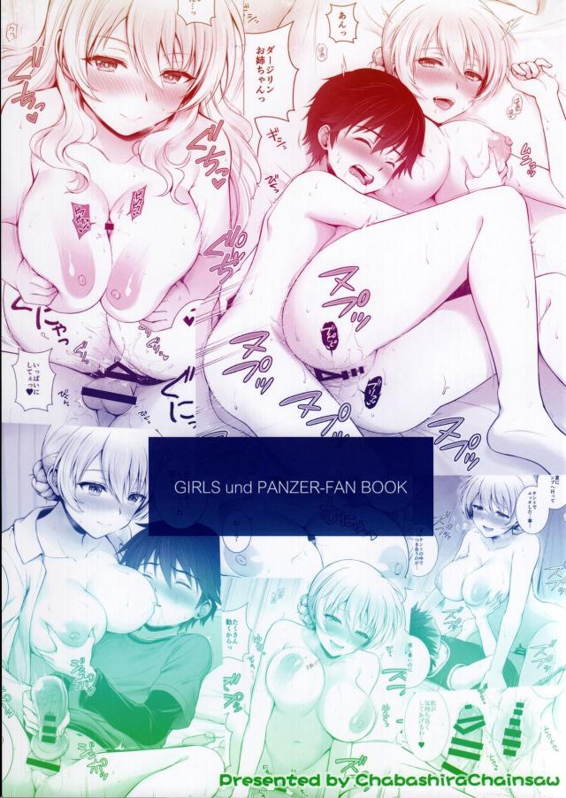 恋人お姉ちゃんとイチャラブ年越しSEX <> 022