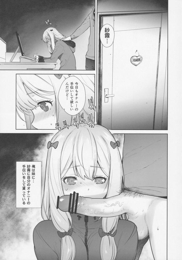イクイク！兄さんの精子でイクゥぅぅ！ <> 004