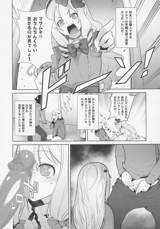 イクイク！兄さんの精子でイクゥぅぅ！ <> 005