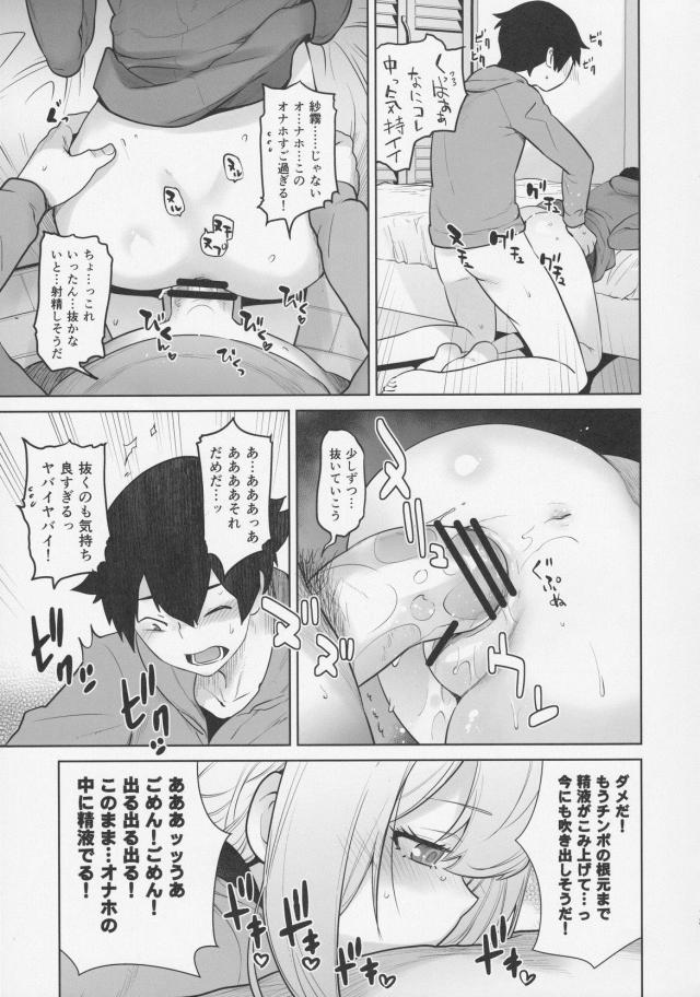 イクイク！兄さんの精子でイクゥぅぅ！ <> 012