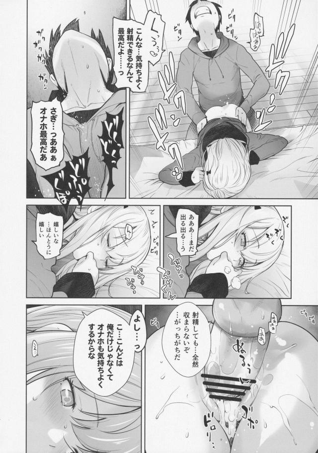 イクイク！兄さんの精子でイクゥぅぅ！ <> 013