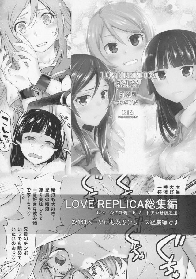 イクイク！兄さんの精子でイクゥぅぅ！ <> 032