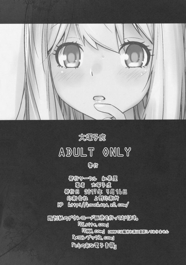 イクイク！兄さんの精子でイクゥぅぅ！ <> 033
