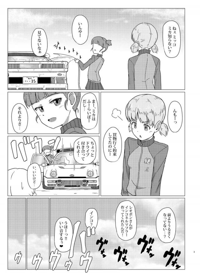 ミカアナル最高！ブビィィ！アナルセックスでお漏らしアクメ <> 002
