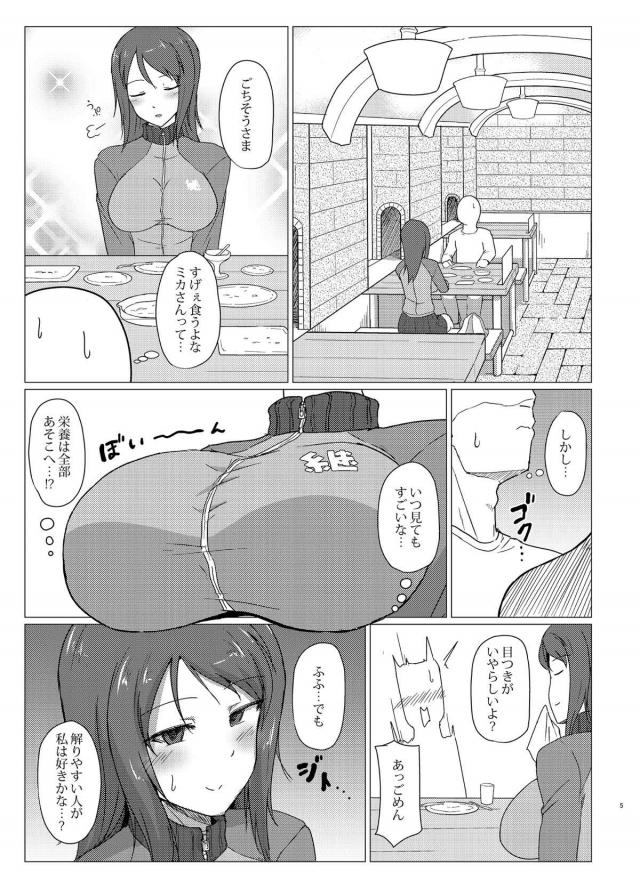 ミカアナル最高！ブビィィ！アナルセックスでお漏らしアクメ <> 004