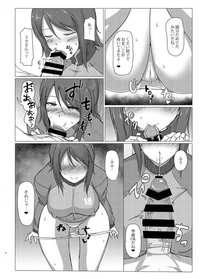 ミカアナル最高！ブビィィ！アナルセックスでお漏らしアクメ <> 007