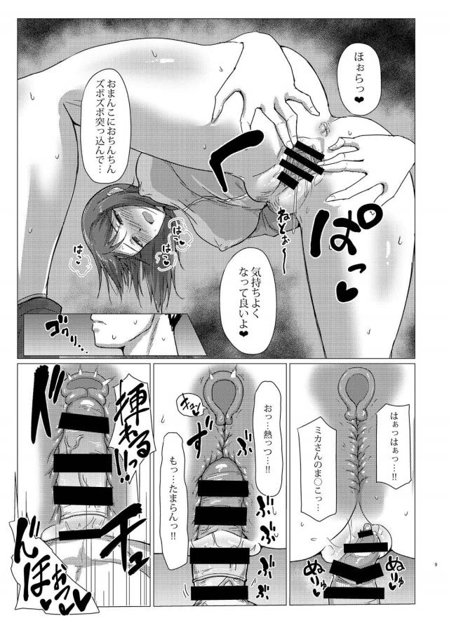 ミカアナル最高！ブビィィ！アナルセックスでお漏らしアクメ <> 008