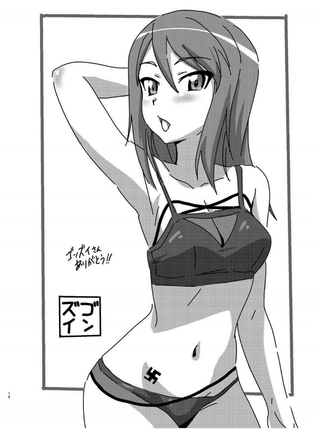 ミカアナル最高！ブビィィ！アナルセックスでお漏らしアクメ <> 017