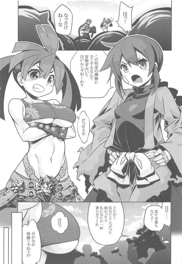 強気娘が輪姦陵辱で号泣！！強制アクメで失神！雑魚マンコ堕ち！ <> 002