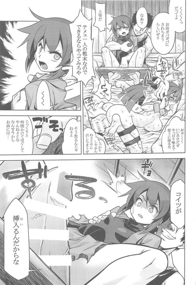 強気娘が輪姦陵辱で号泣！！強制アクメで失神！雑魚マンコ堕ち！ <> 012