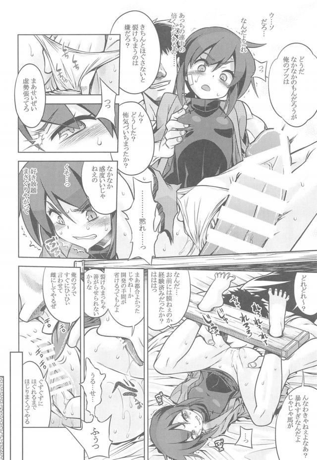 強気娘が輪姦陵辱で号泣！！強制アクメで失神！雑魚マンコ堕ち！ <> 013
