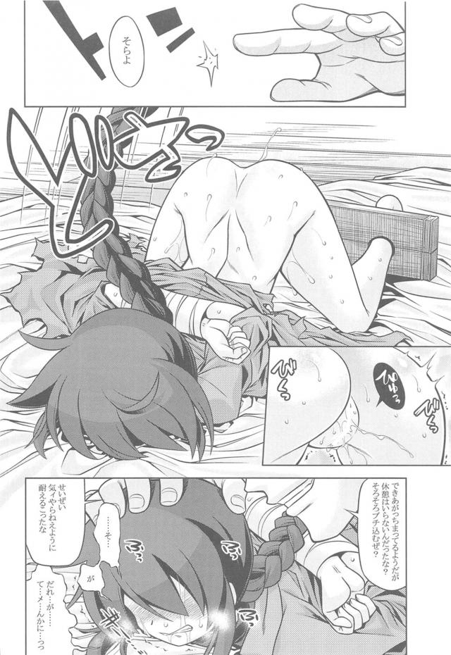 強気娘が輪姦陵辱で号泣！！強制アクメで失神！雑魚マンコ堕ち！ <> 017