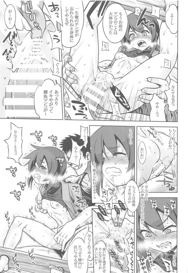 強気娘が輪姦陵辱で号泣！！強制アクメで失神！雑魚マンコ堕ち！ <> 020
