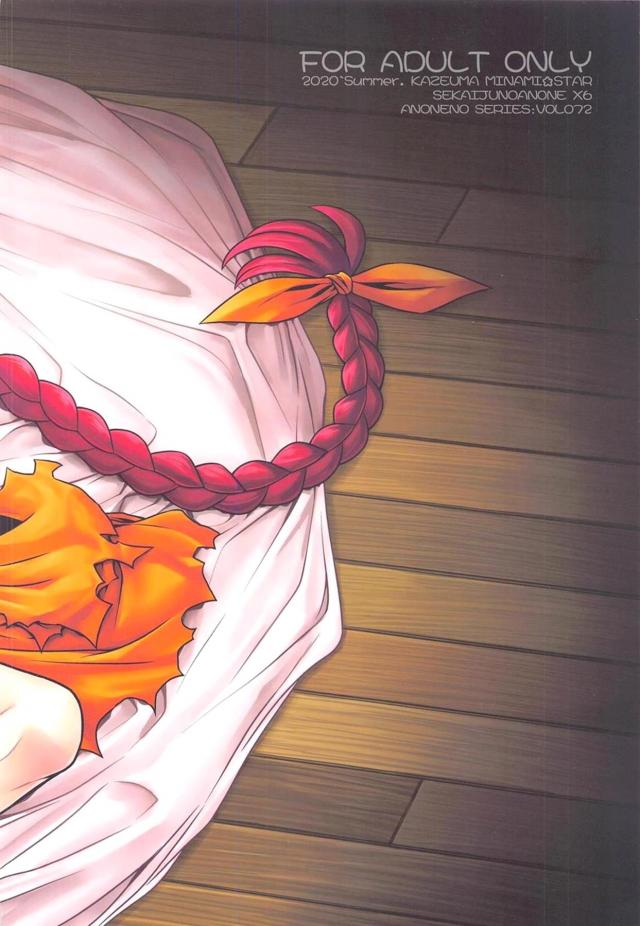 強気娘が輪姦陵辱で号泣！！強制アクメで失神！雑魚マンコ堕ち！ <> 038