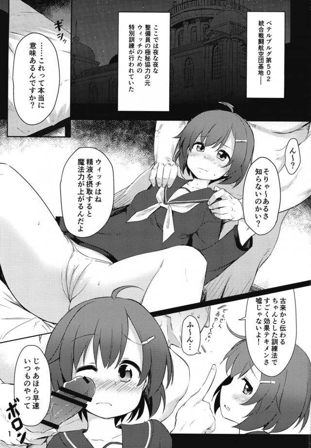 マイクロエロビキニ娘の魔法力向上アナルファック <> 002