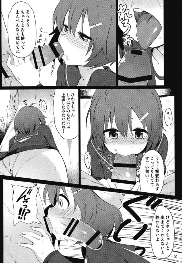 マイクロエロビキニ娘の魔法力向上アナルファック <> 003