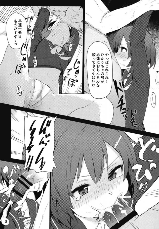 マイクロエロビキニ娘の魔法力向上アナルファック <> 004