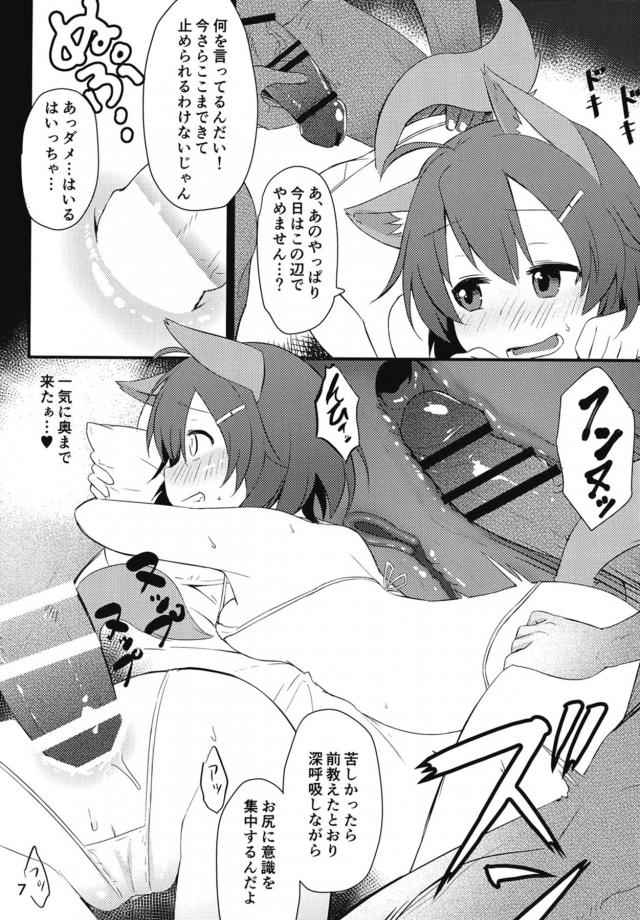 マイクロエロビキニ娘の魔法力向上アナルファック <> 008