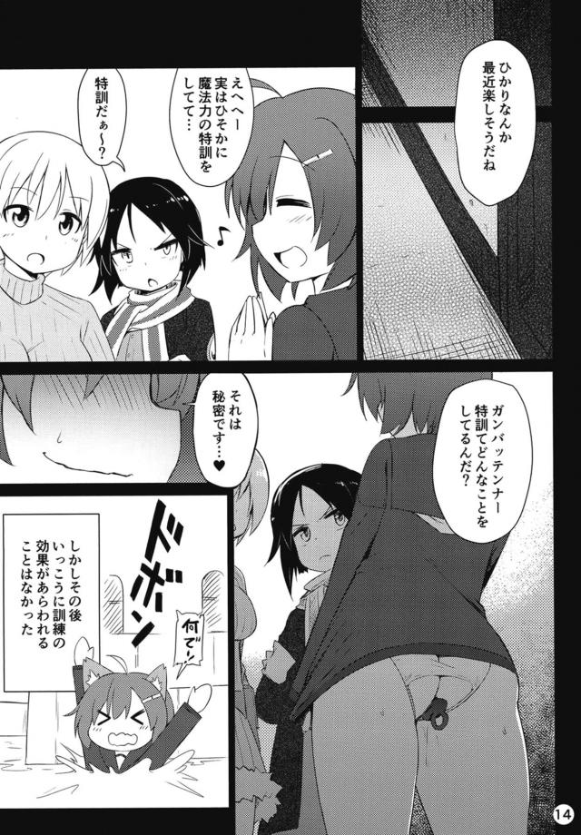 マイクロエロビキニ娘の魔法力向上アナルファック <> 015