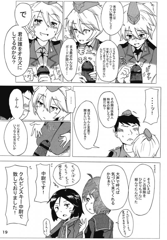マイクロエロビキニ娘の魔法力向上アナルファック <> 020