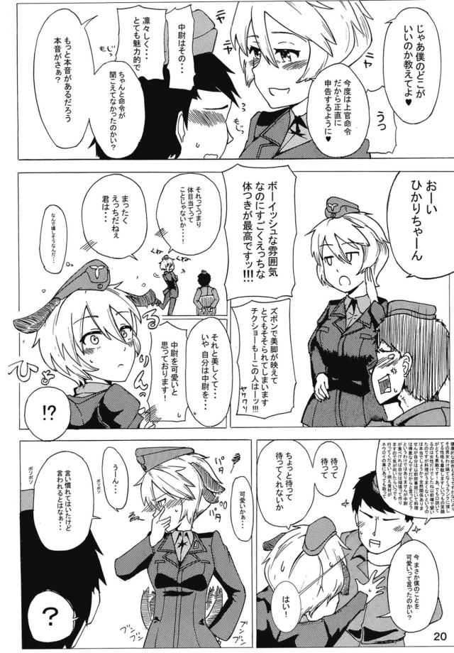 マイクロエロビキニ娘の魔法力向上アナルファック <> 021
