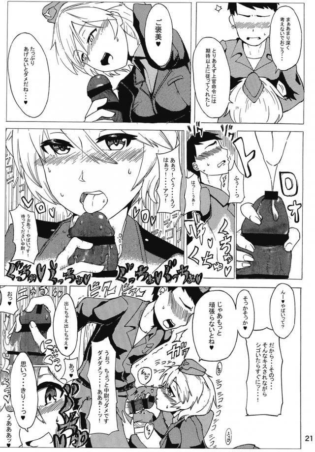 マイクロエロビキニ娘の魔法力向上アナルファック <> 022