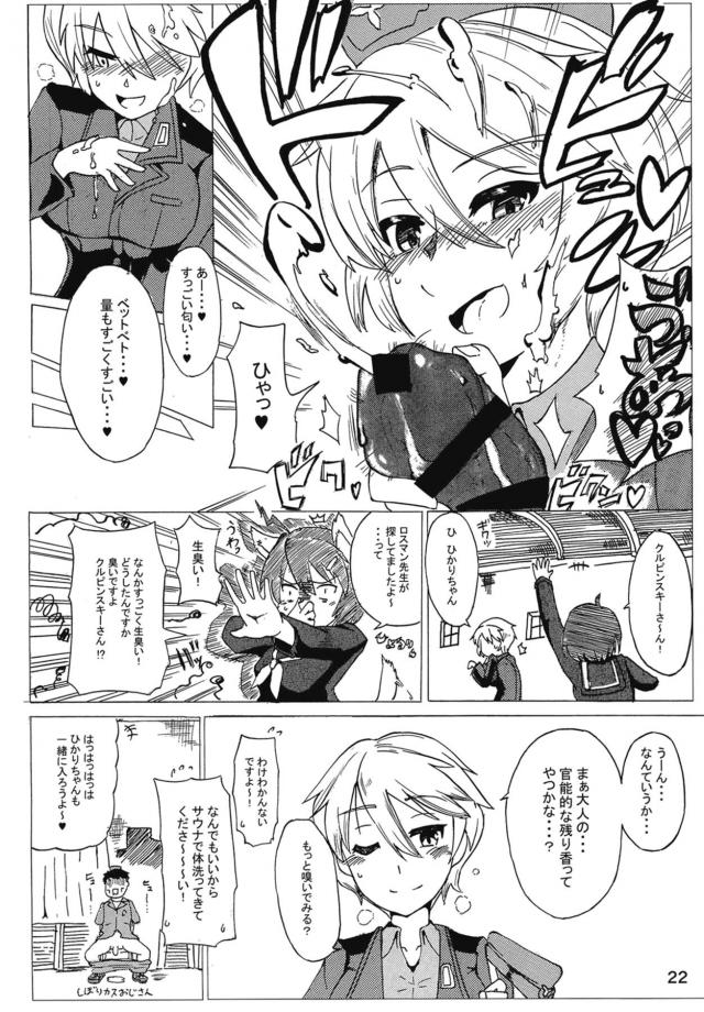 マイクロエロビキニ娘の魔法力向上アナルファック <> 023