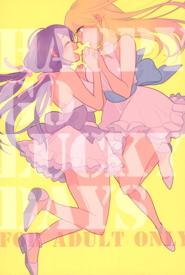 [C90]のぞえり総集本[女性向け] <> 1