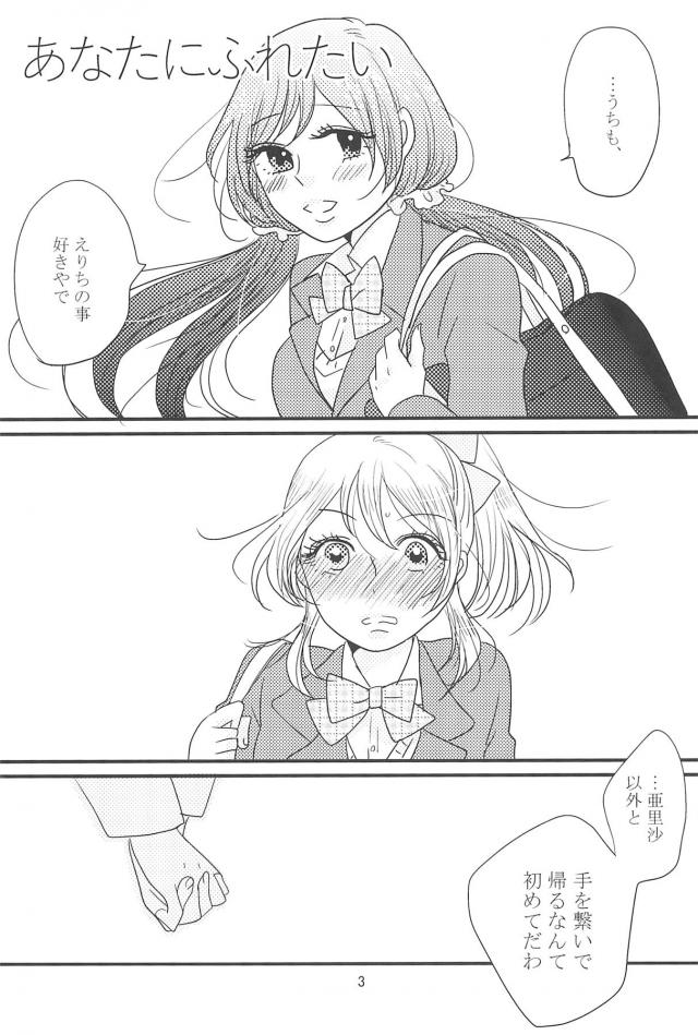 [C90]のぞえり総集本[女性向け] <> 004