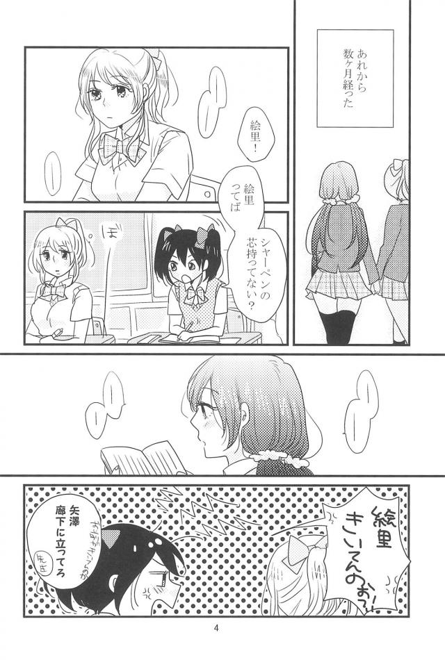 [C90]のぞえり総集本[女性向け] <> 005