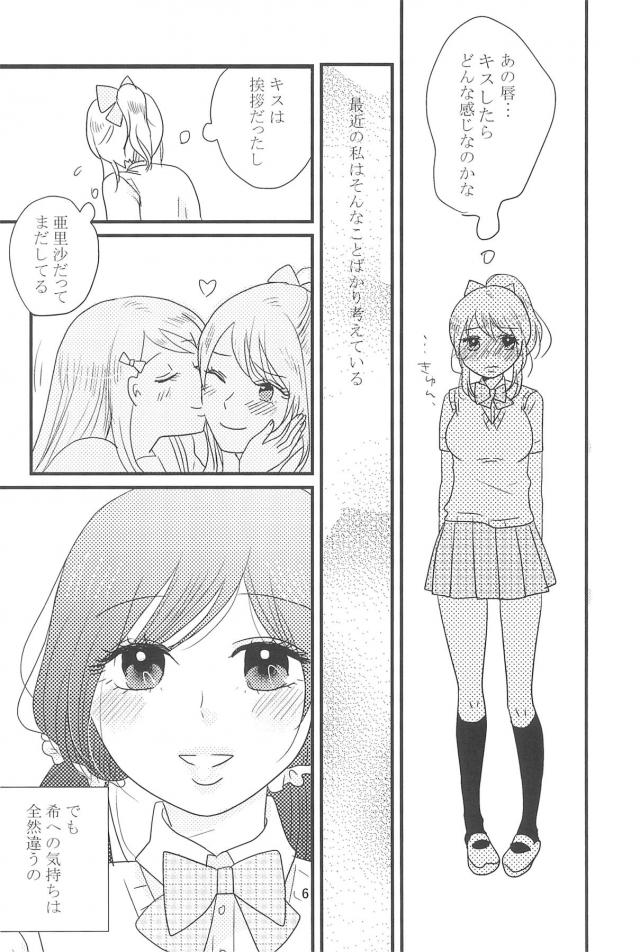 [C90]のぞえり総集本[女性向け] <> 007