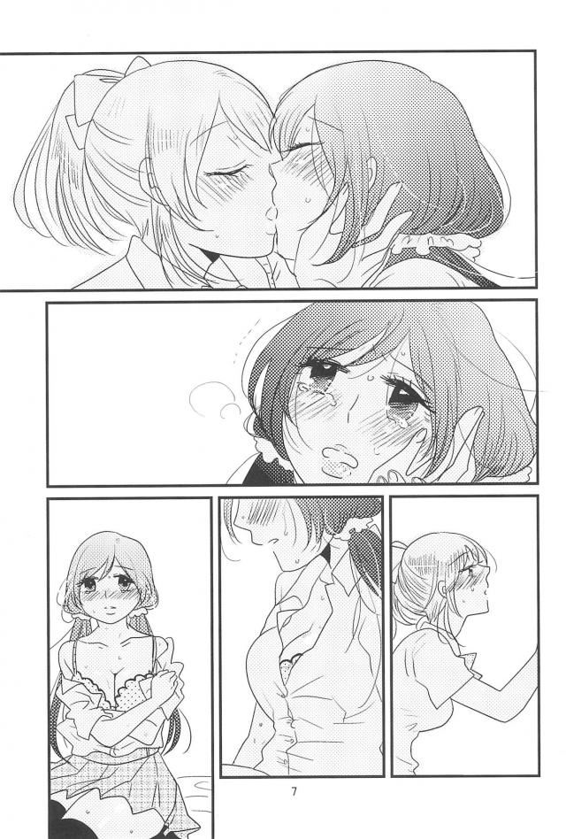 [C90]のぞえり総集本[女性向け] <> 008