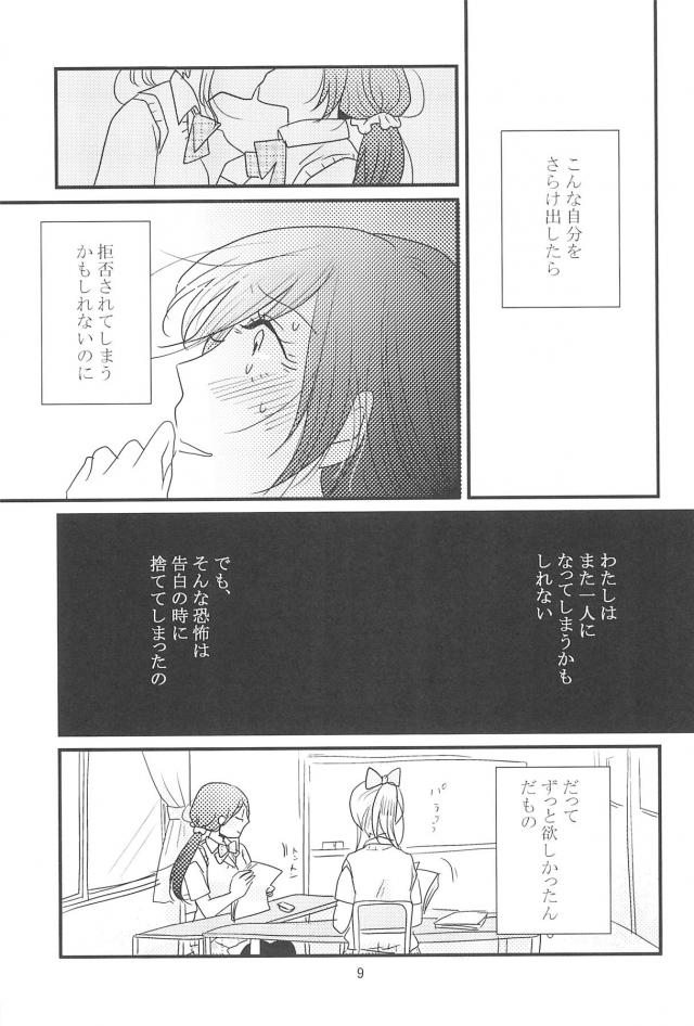 [C90]のぞえり総集本[女性向け] <> 010