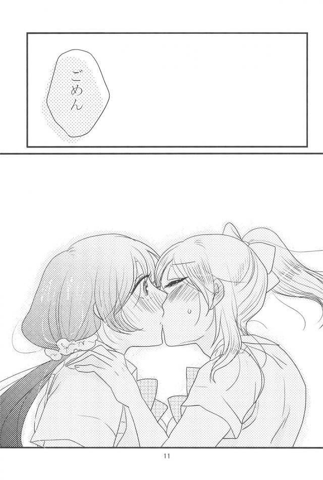[C90]のぞえり総集本[女性向け] <> 012