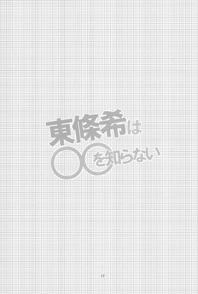 [C90]のぞえり総集本[女性向け] <> 018