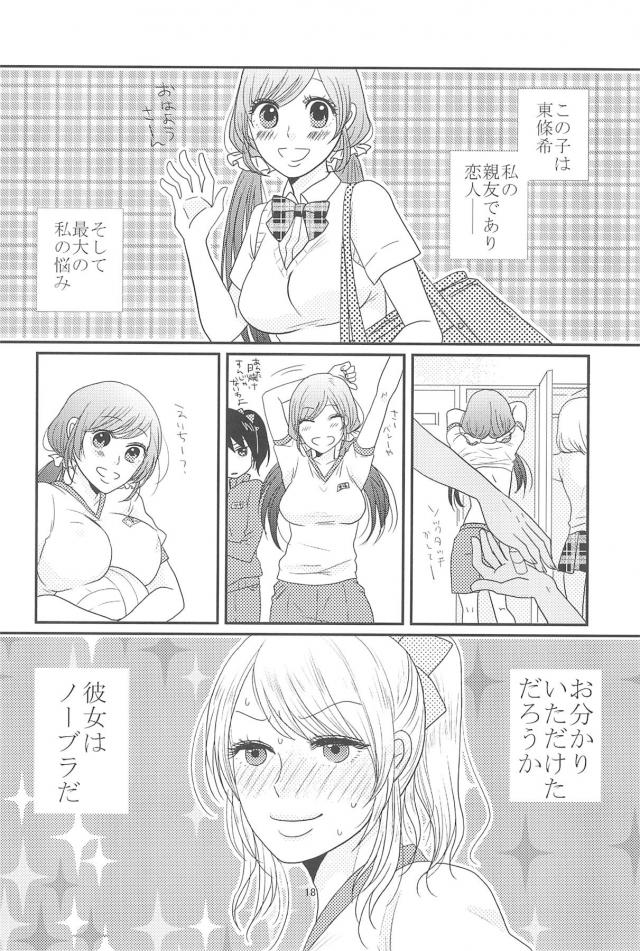 [C90]のぞえり総集本[女性向け] <> 019
