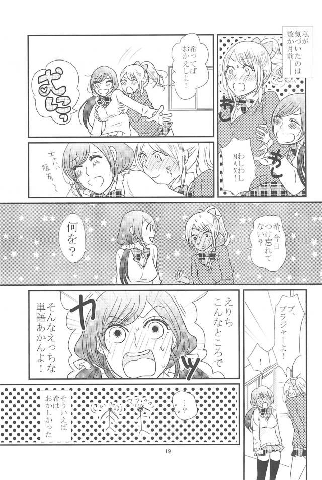 [C90]のぞえり総集本[女性向け] <> 020