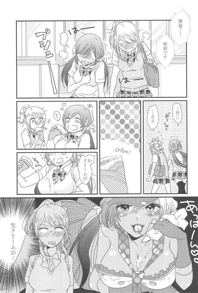 [C90]のぞえり総集本[女性向け] <> 026