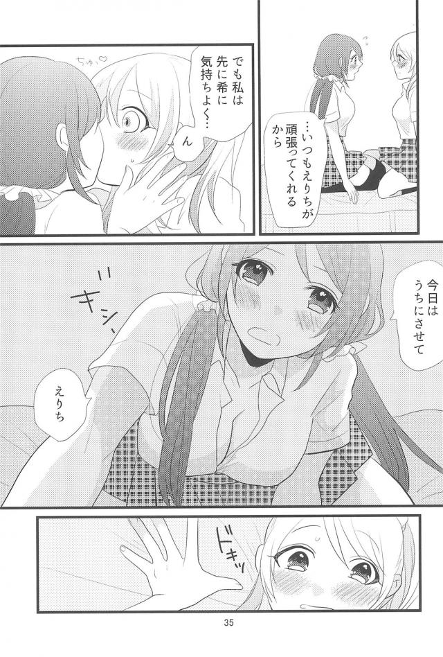 [C90]のぞえり総集本[女性向け] <> 036