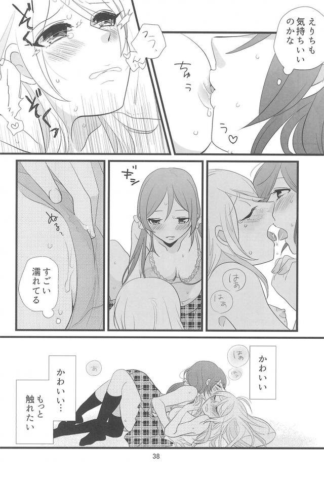 [C90]のぞえり総集本[女性向け] <> 039