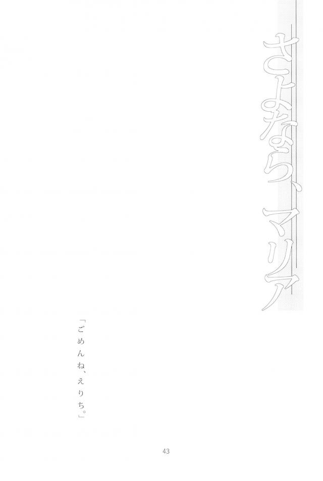 [C90]のぞえり総集本[女性向け] <> 044