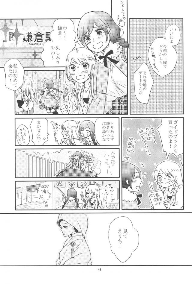 [C90]のぞえり総集本[女性向け] <> 046