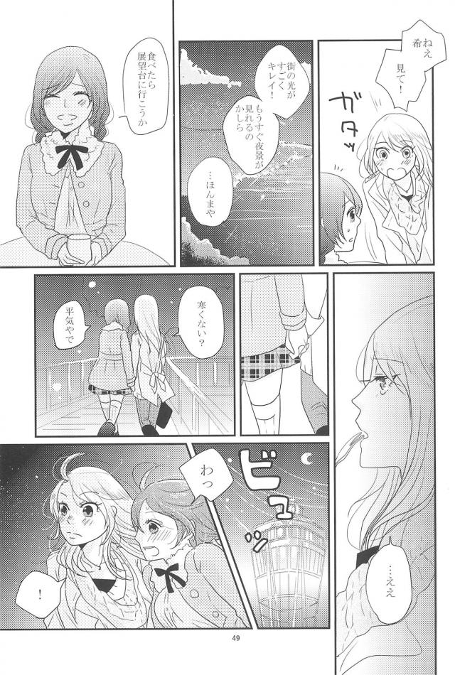 [C90]のぞえり総集本[女性向け] <> 050