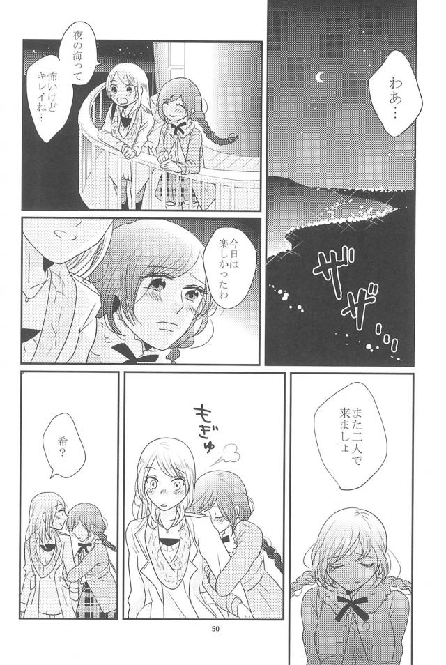 [C90]のぞえり総集本[女性向け] <> 051