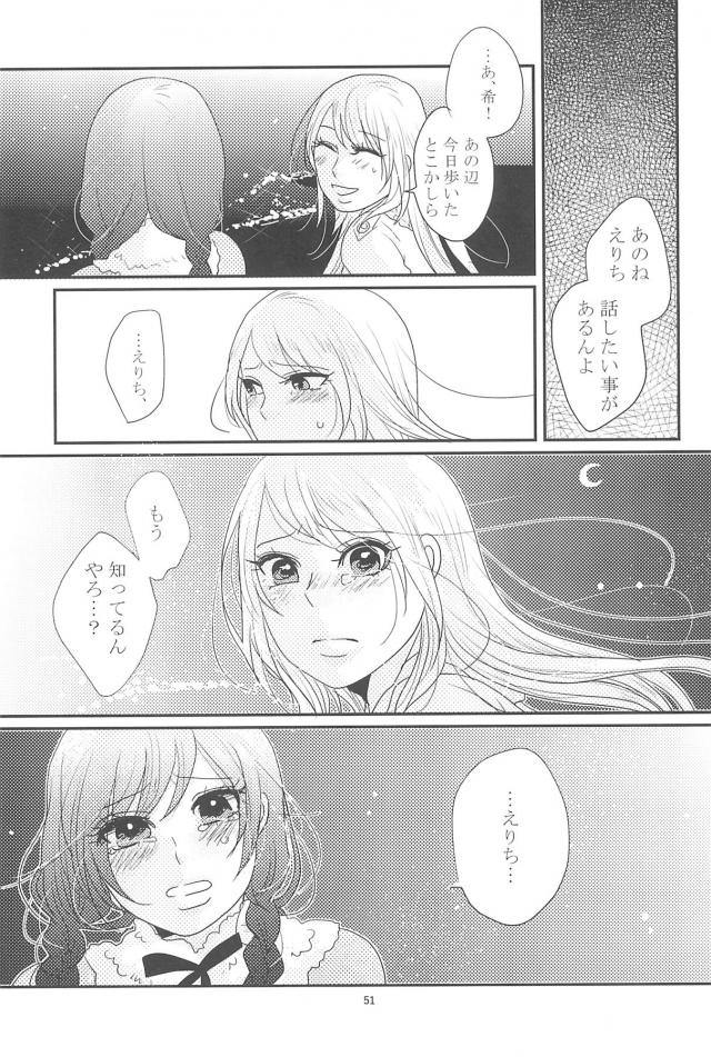 [C90]のぞえり総集本[女性向け] <> 052