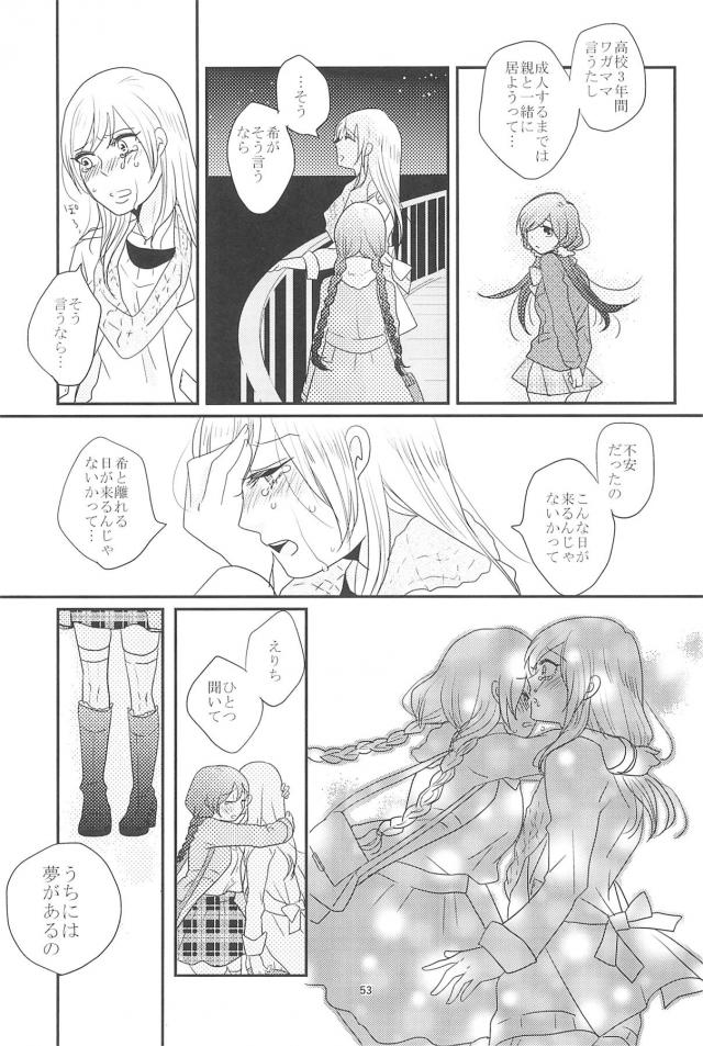 [C90]のぞえり総集本[女性向け] <> 054