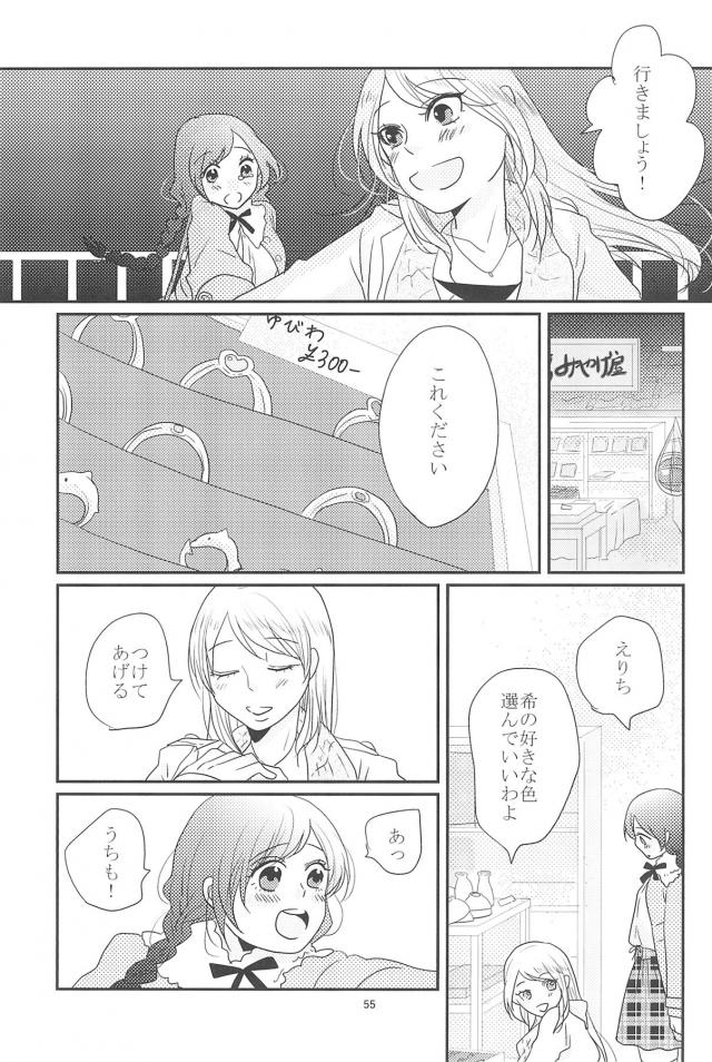 [C90]のぞえり総集本[女性向け] <> 056