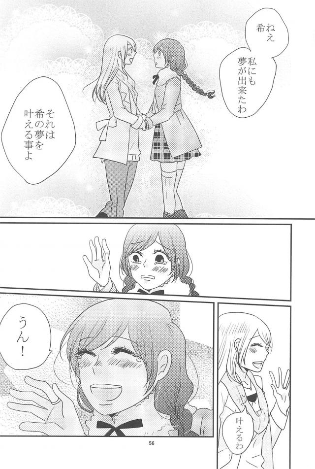 [C90]のぞえり総集本[女性向け] <> 057